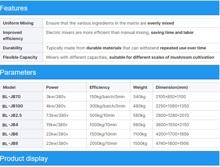 搅拌机参数.jpg